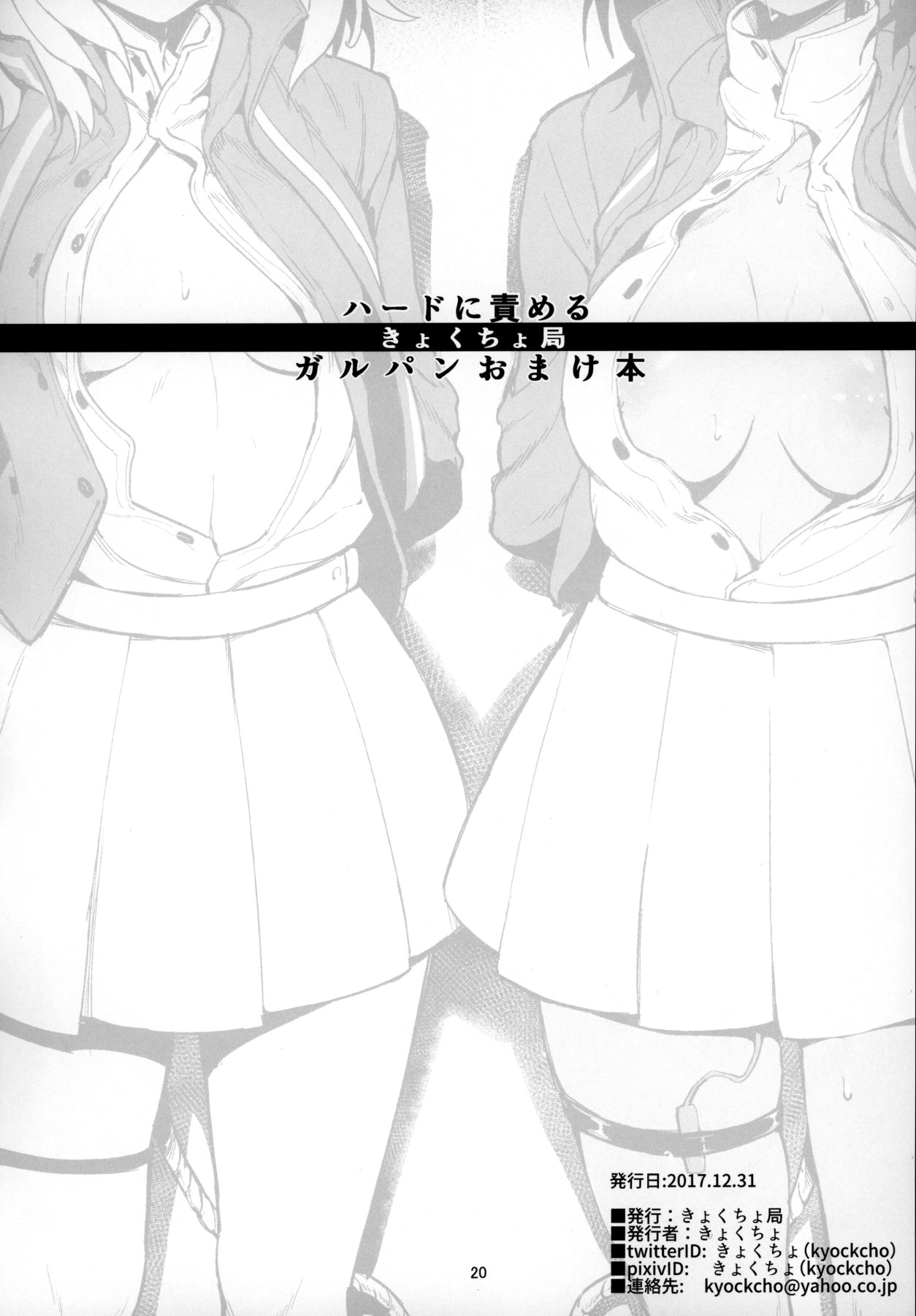 Hentai Manga Comic-GirlPan Bonus Book Compilation Ch.1-5-Read-18